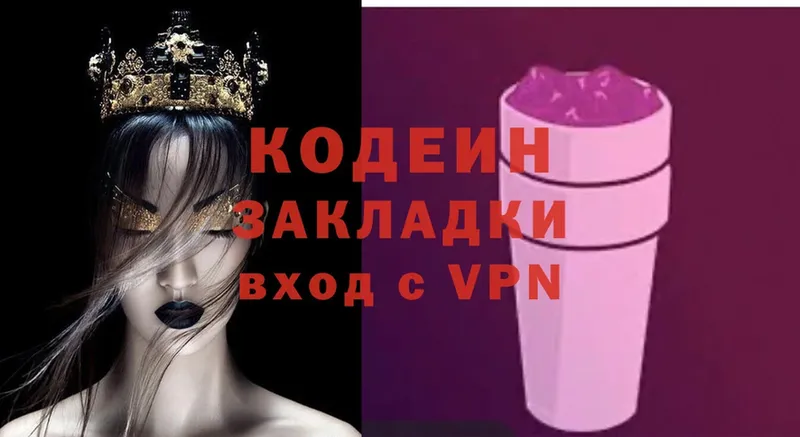 купить наркотик  Сарапул  Кодеиновый сироп Lean Purple Drank 